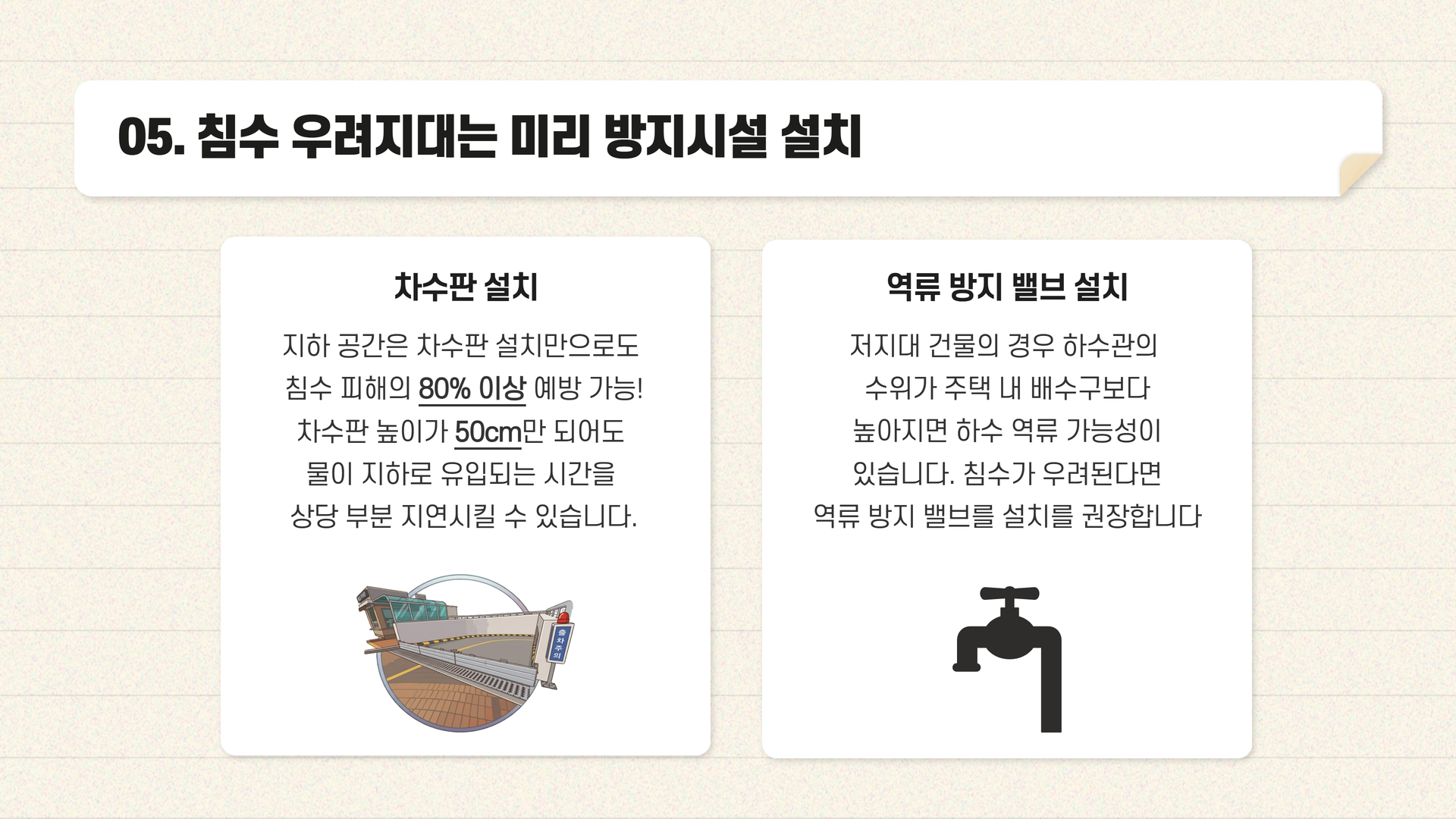 생활안전이야기