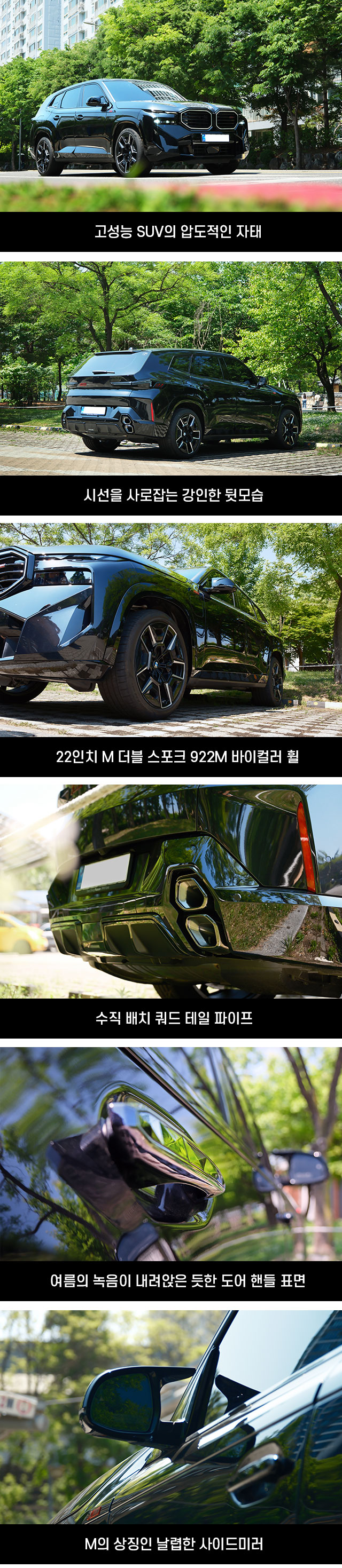 방방곡곡