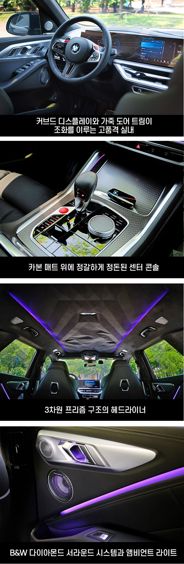 방방곡곡