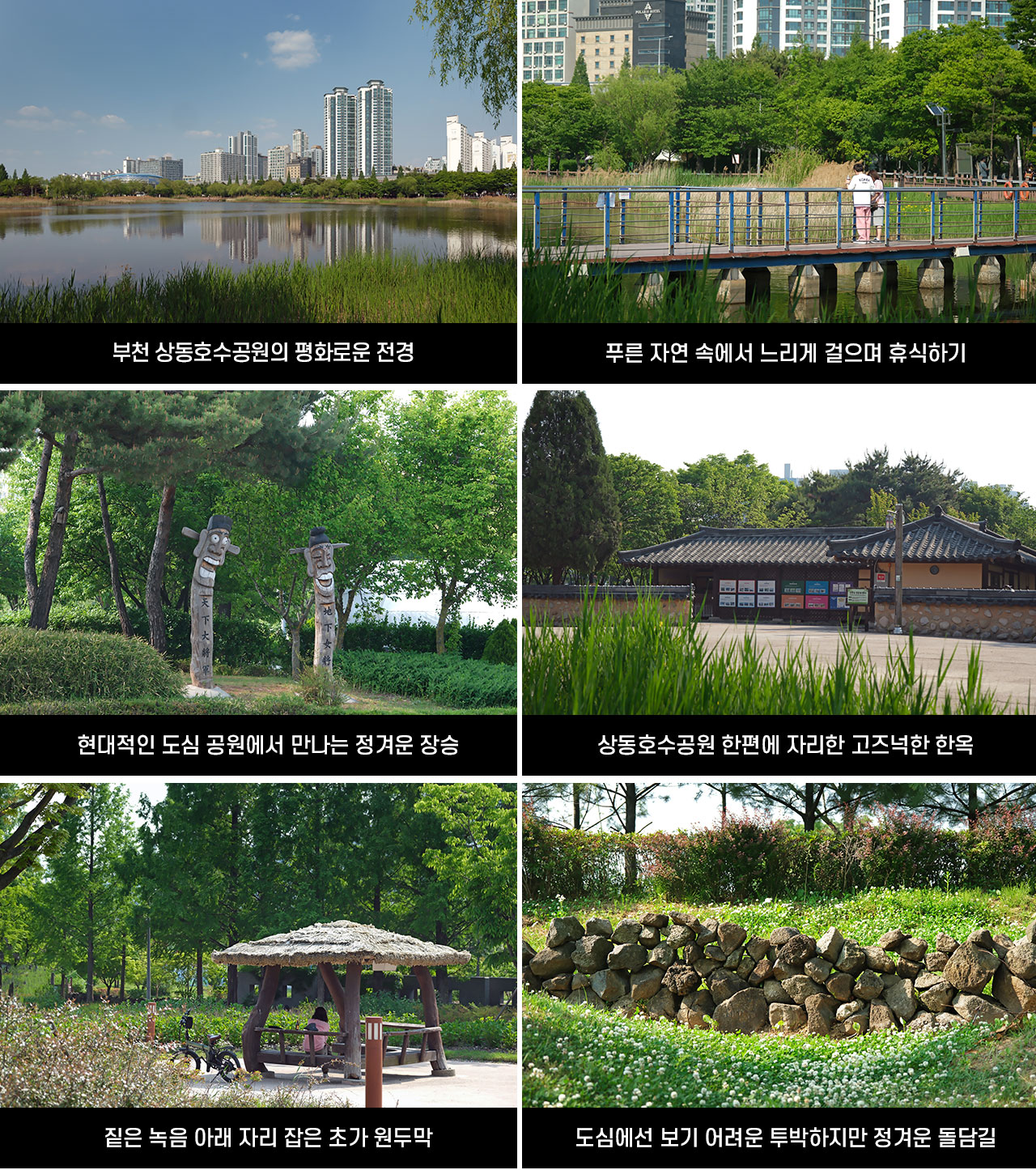 방방곡곡