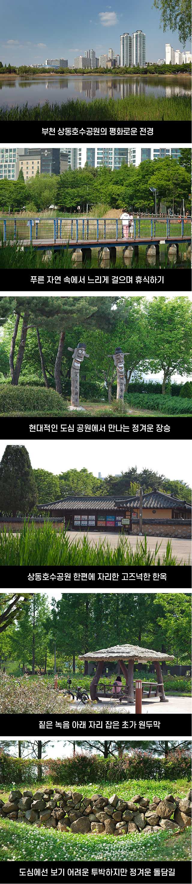방방곡곡
