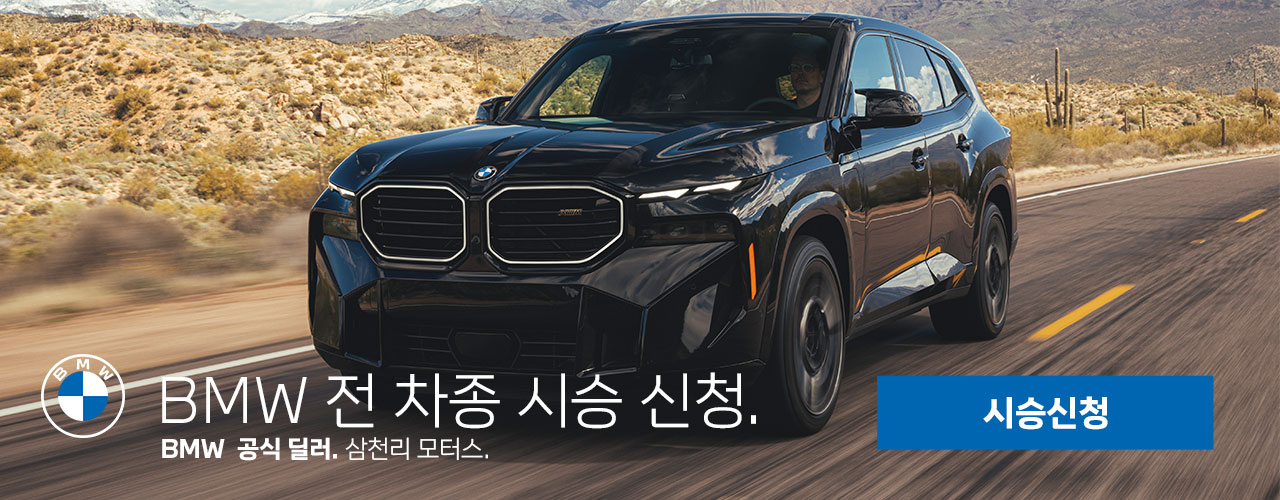 방방곡곡
