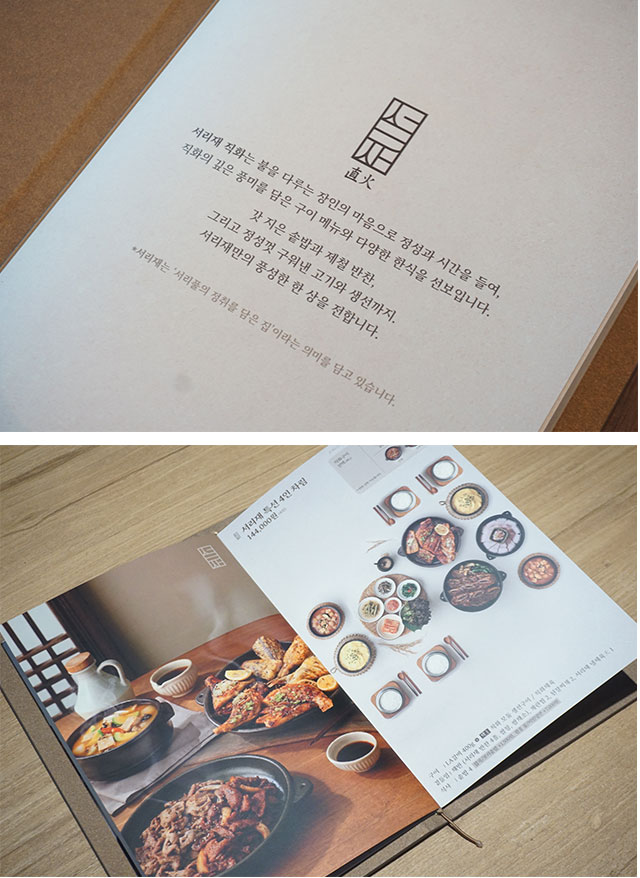 스페셜푸드