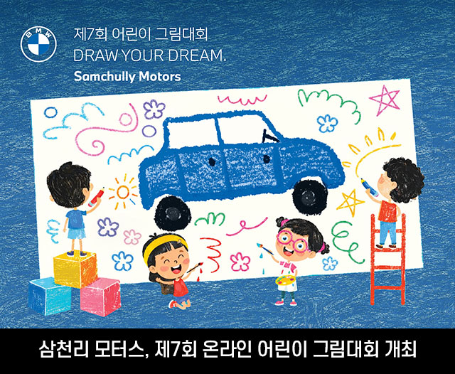삼천리뉴스