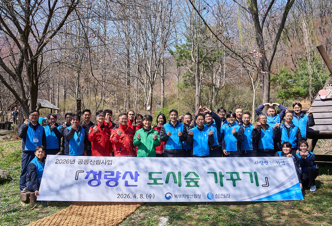 해피투게더