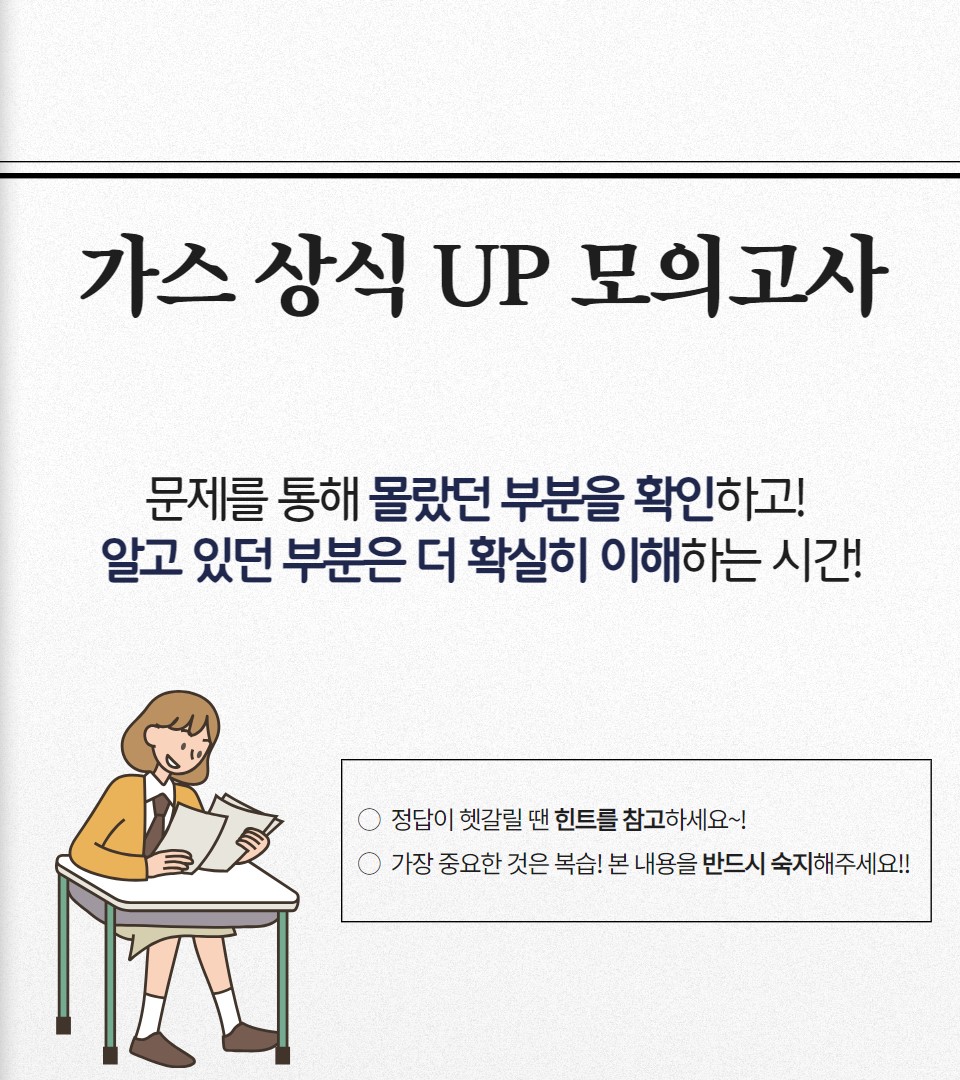 가스안전이야기