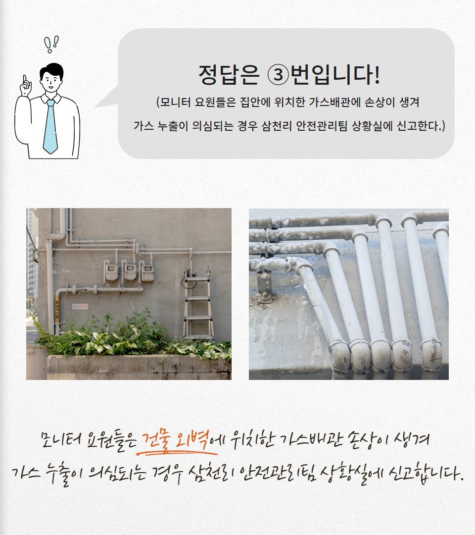 가스안전이야기