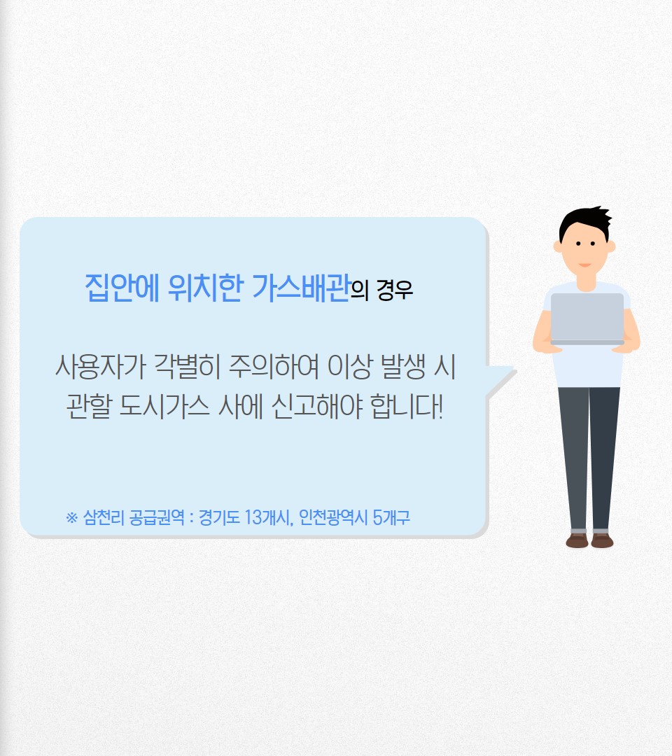 가스안전이야기