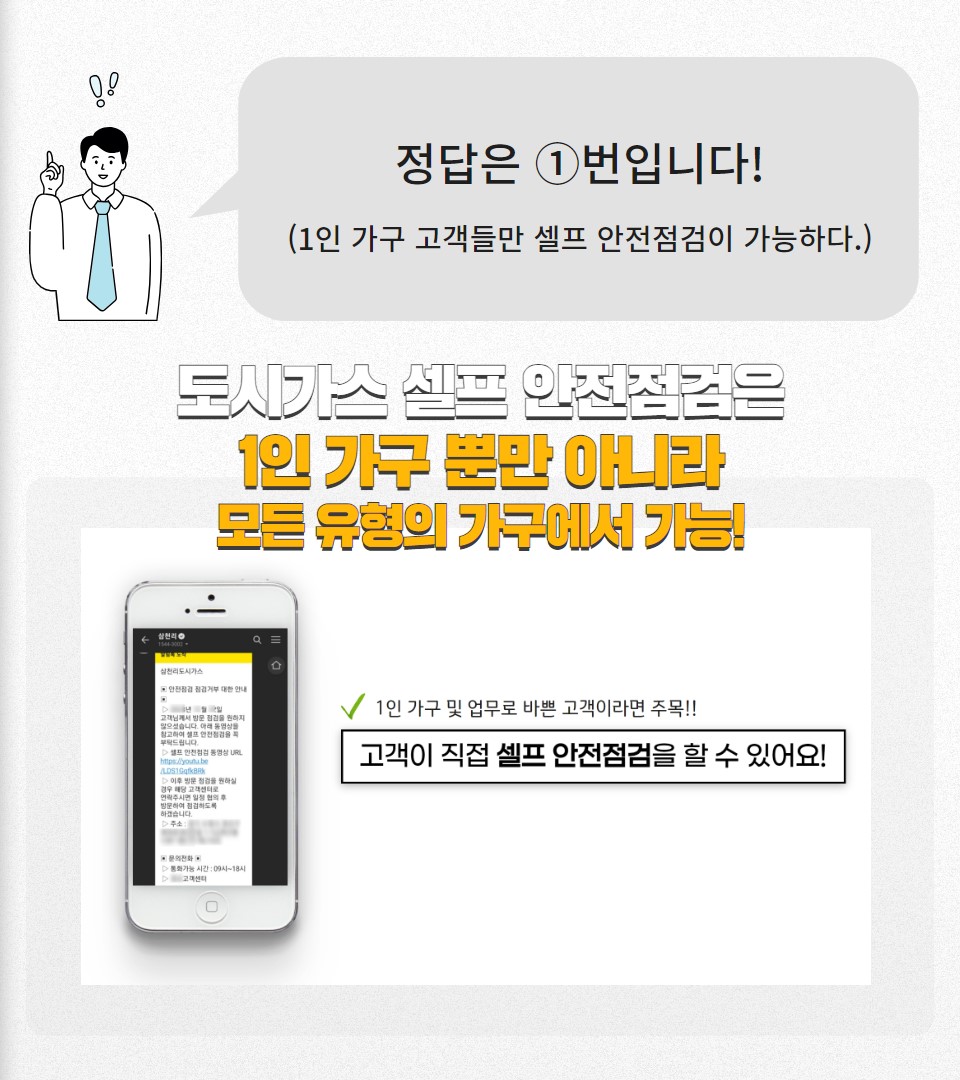 가스안전이야기