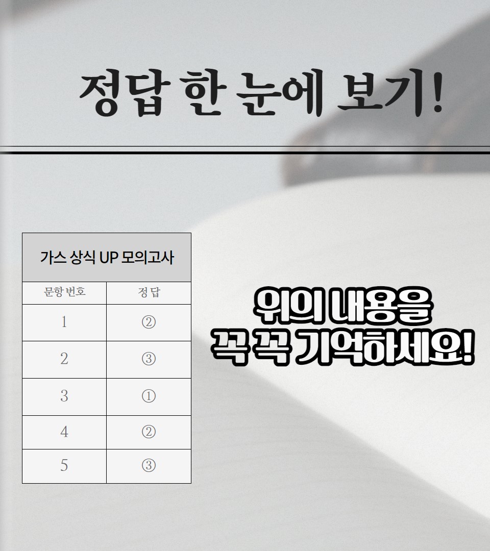 가스안전이야기