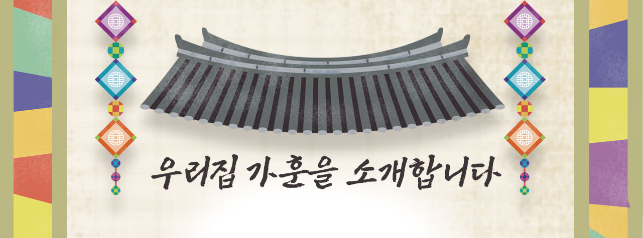 가족은나의힘