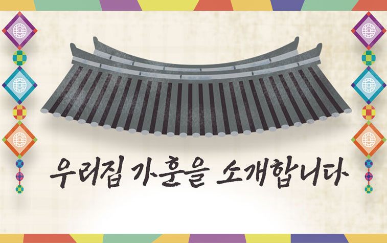 가족은나의힘