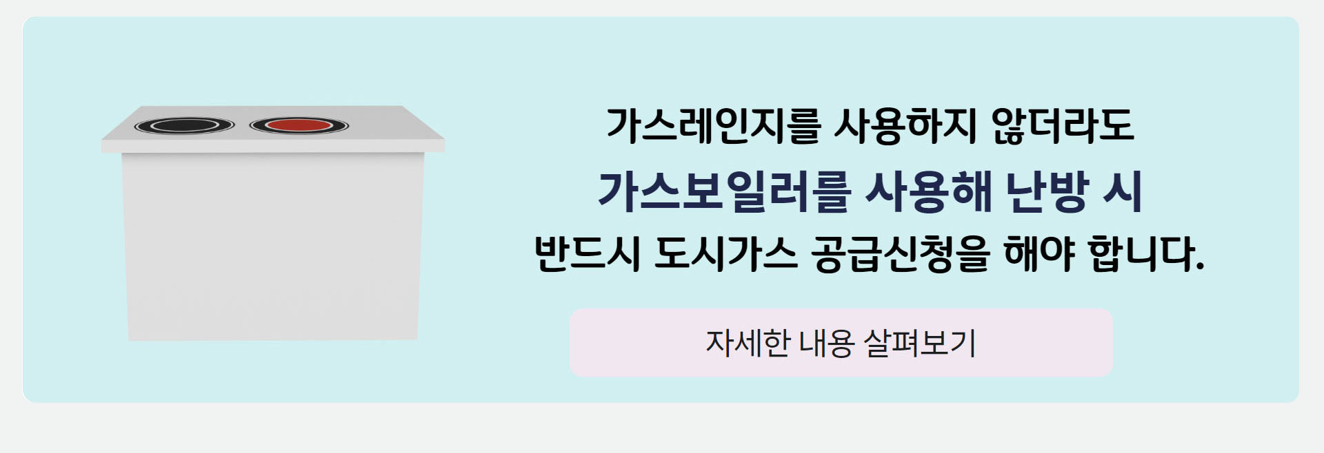 가스안전이야기