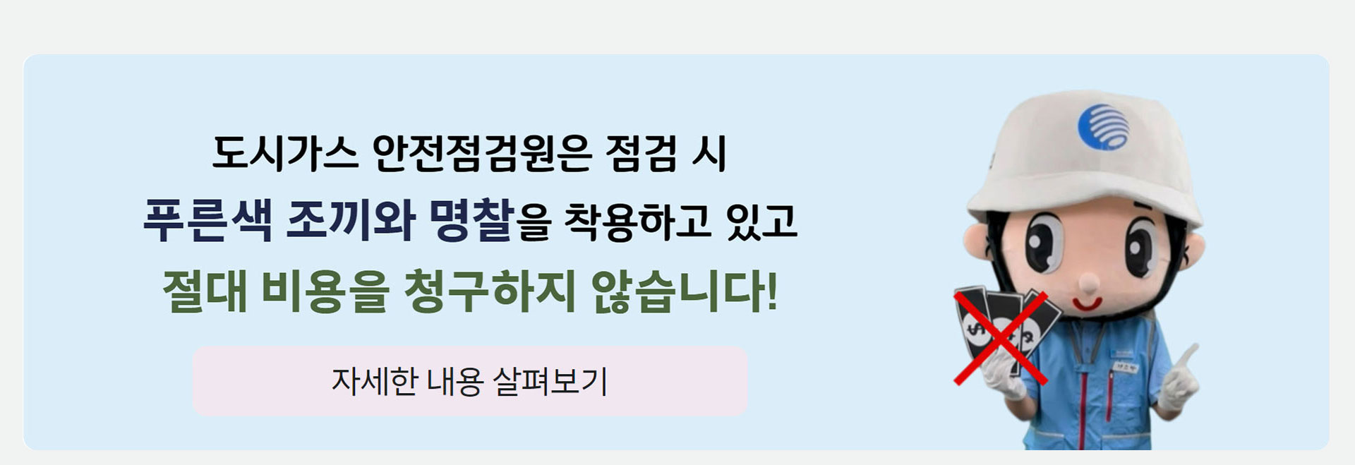 가스안전이야기