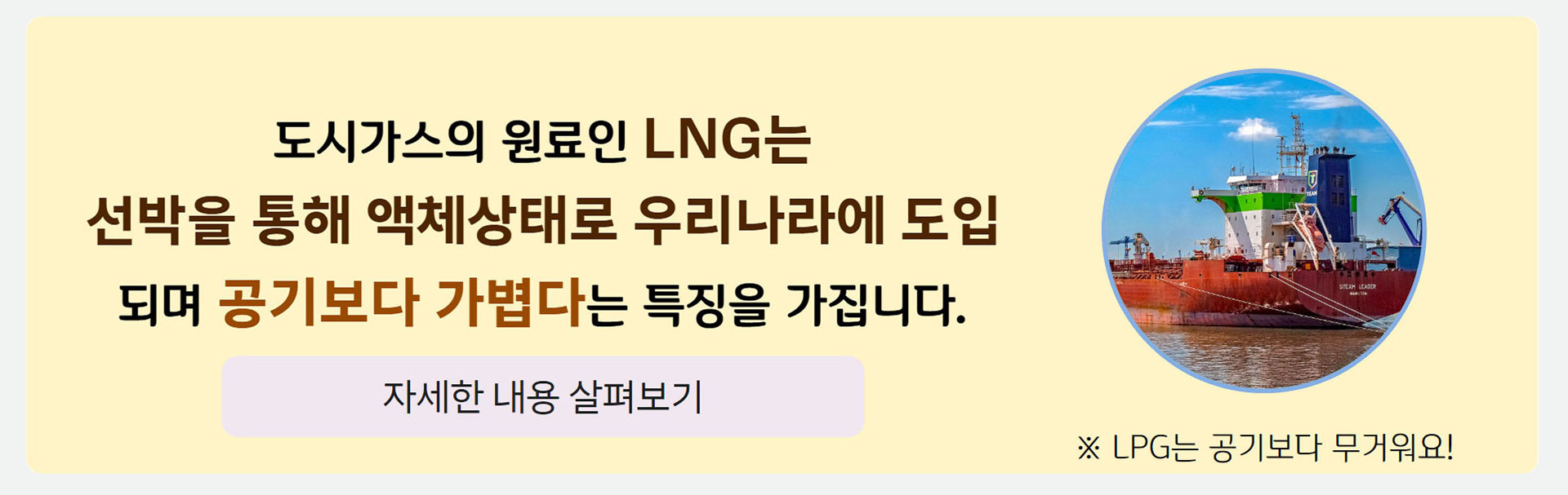 가스안전이야기