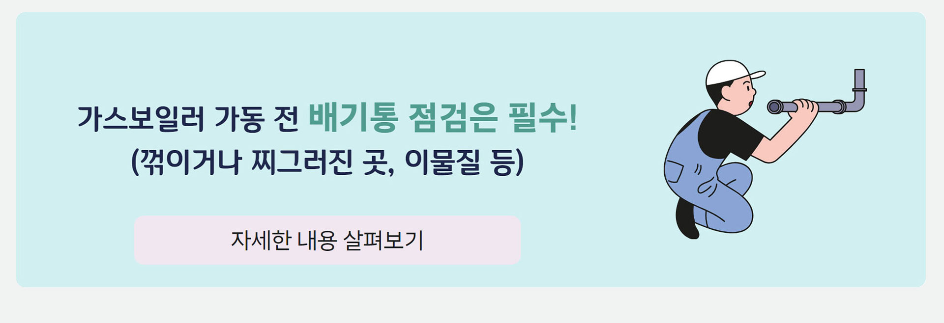 가스안전이야기