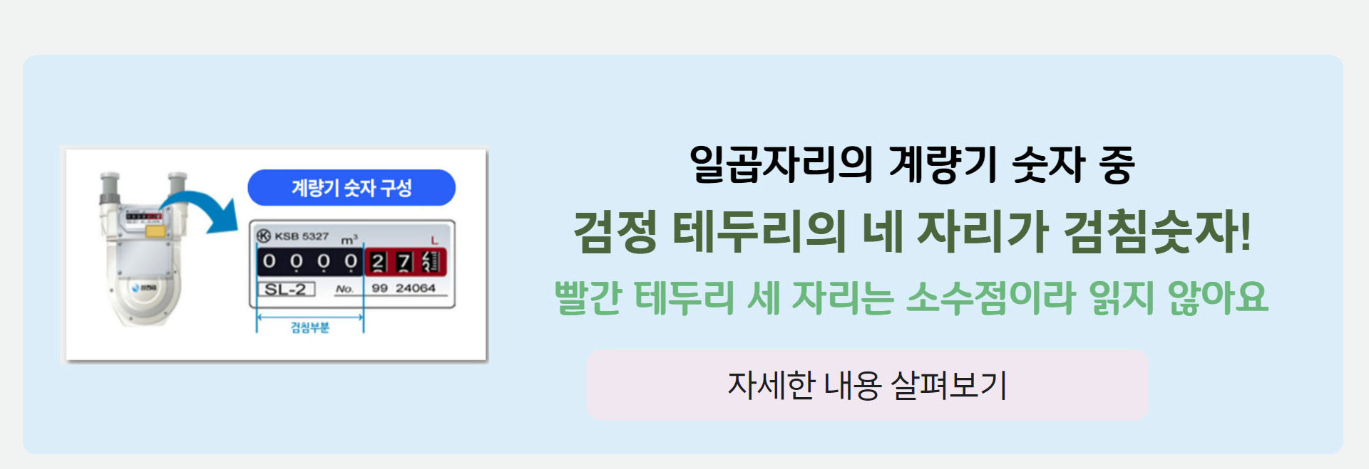 가스안전이야기
