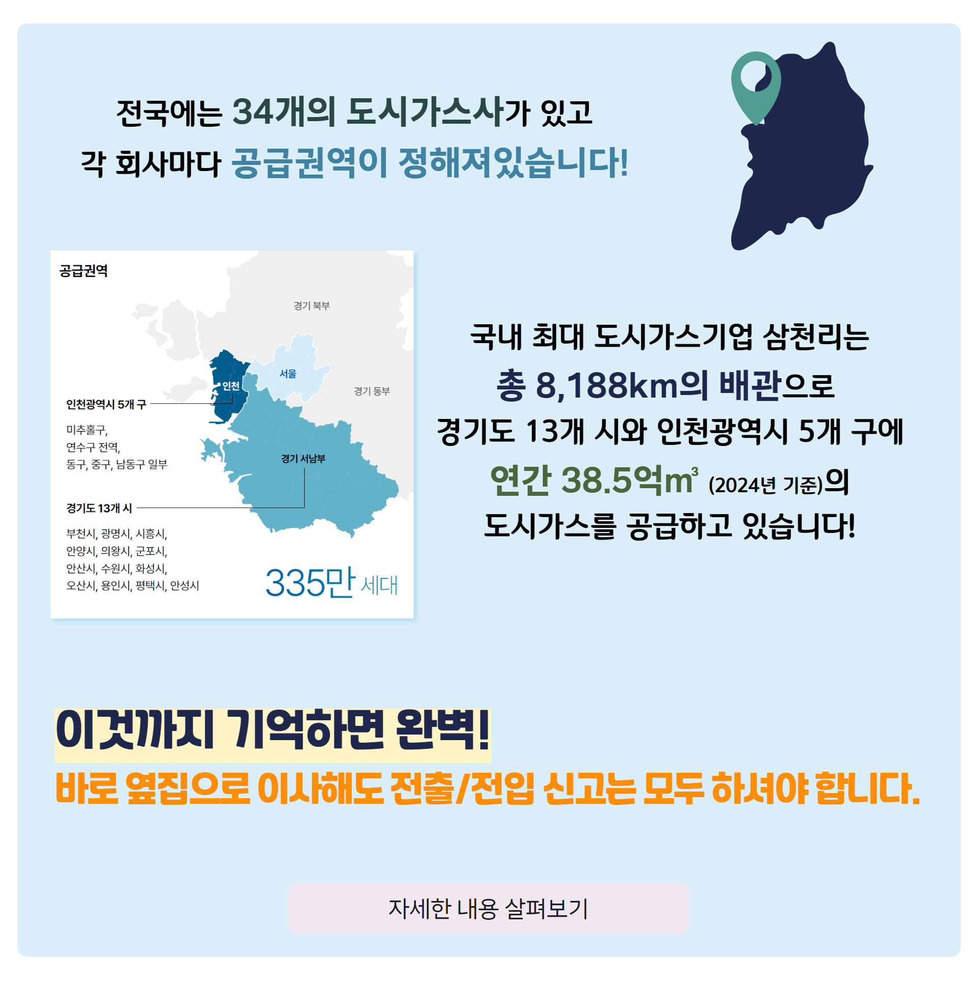 가스안전이야기
