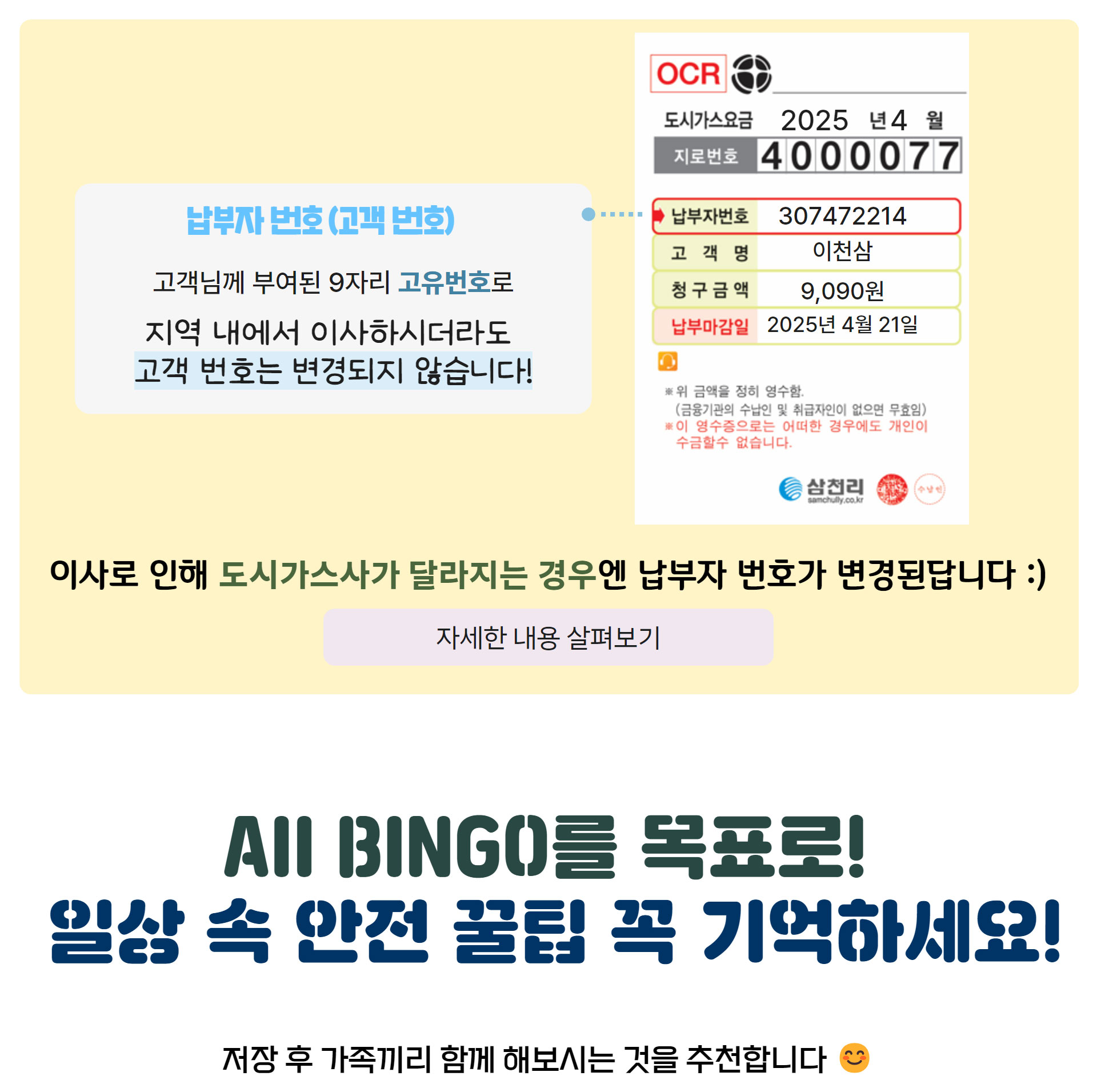 가스안전이야기