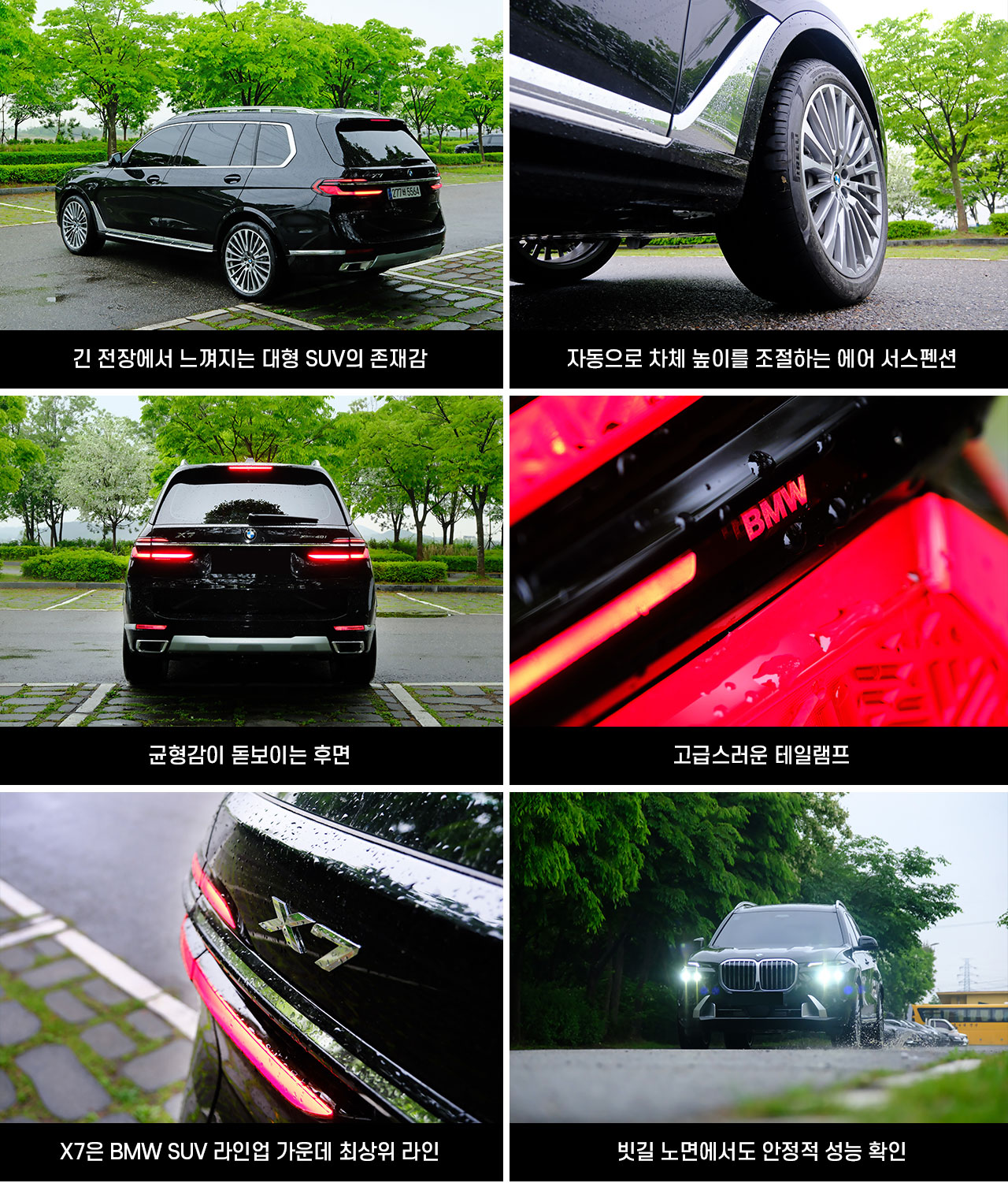 방방곡곡