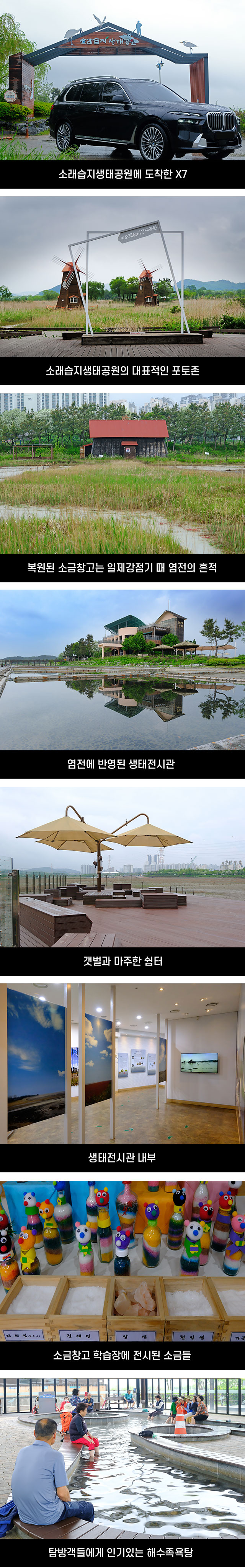 방방곡곡