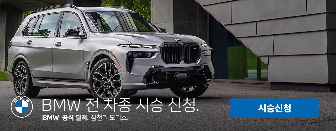 방방곡곡