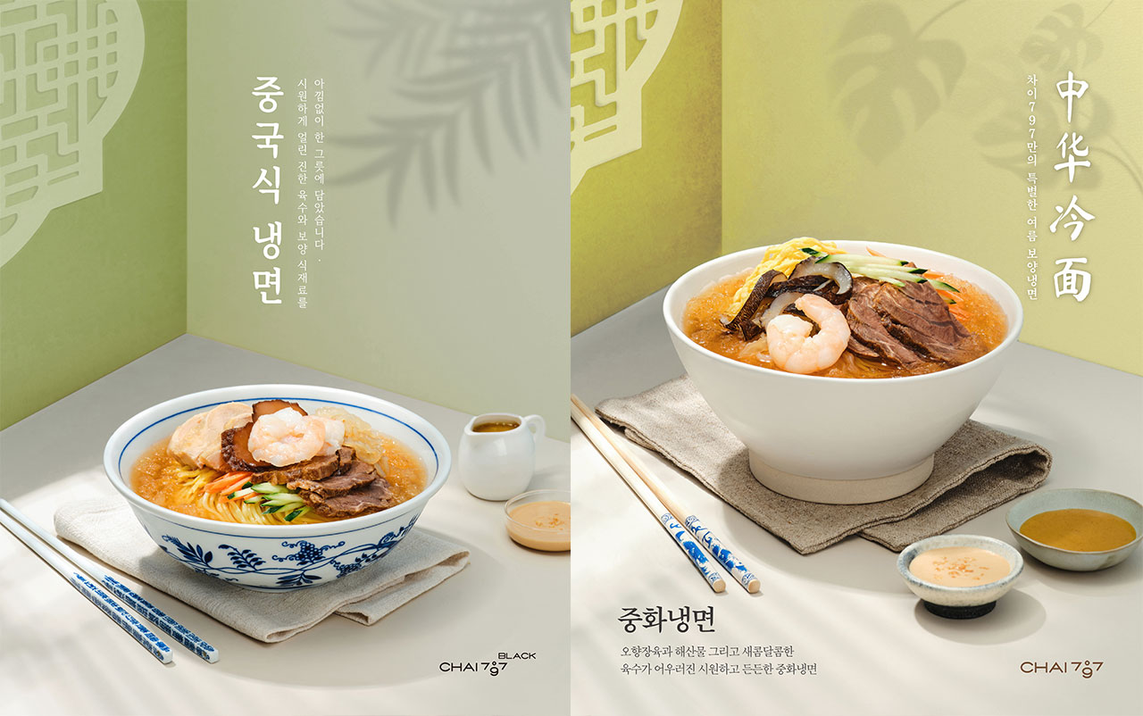 스페셜푸드