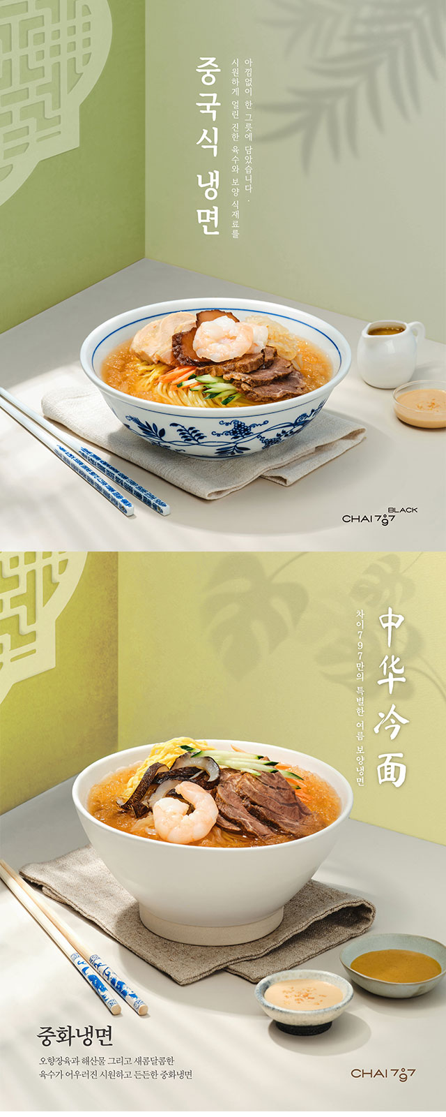 스페셜푸드
