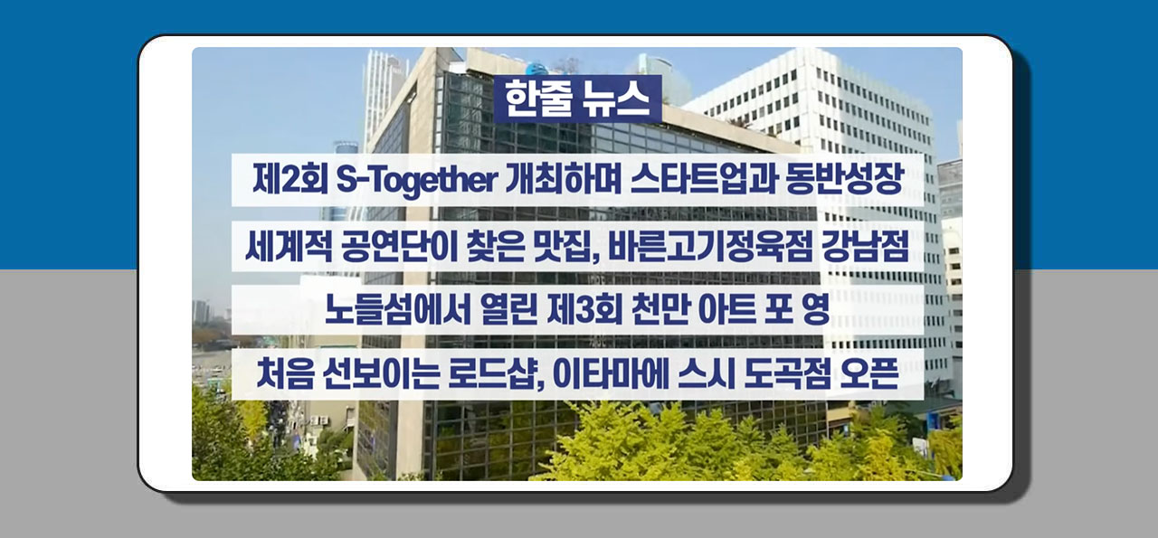 삼천리뉴스