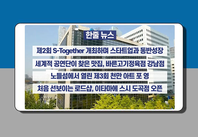 삼천리뉴스