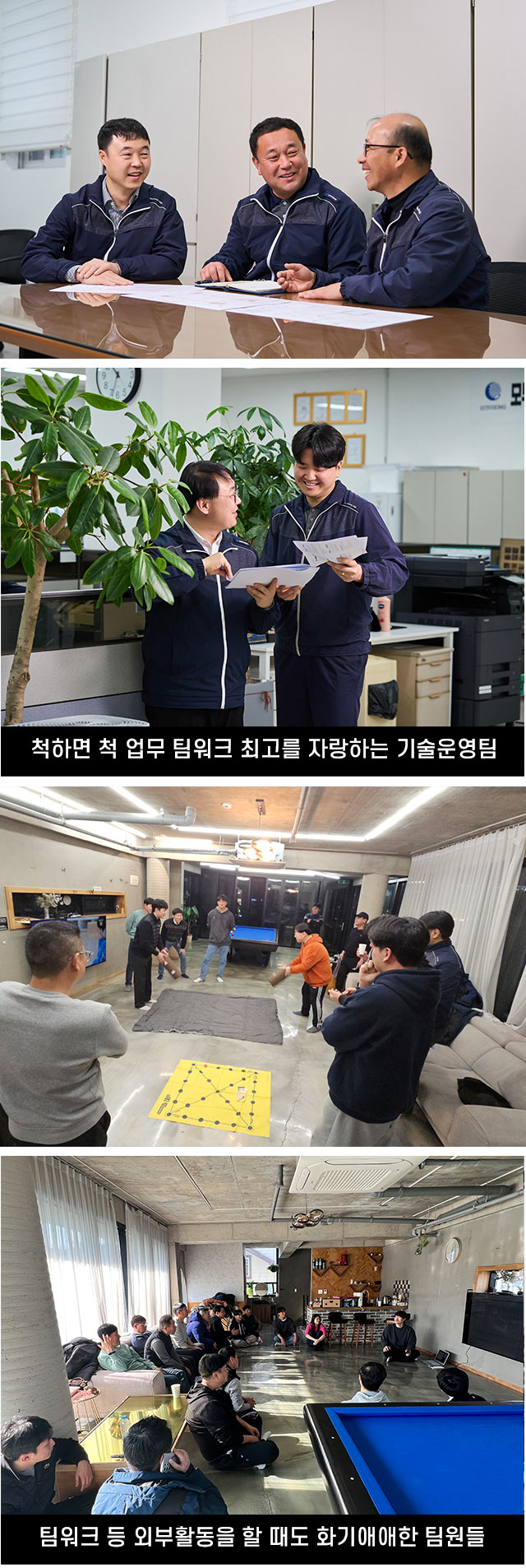 우리는 드림팀