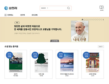 가족은나의힘