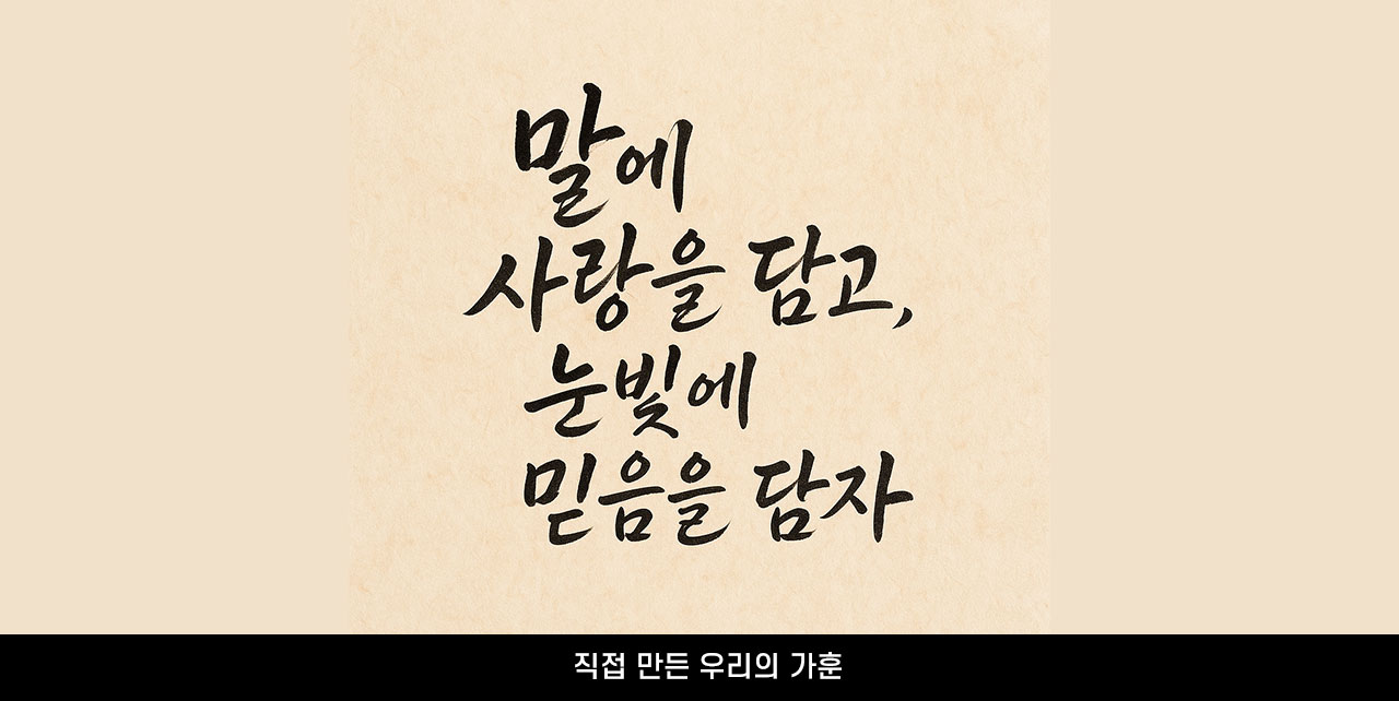 가족은나의힘