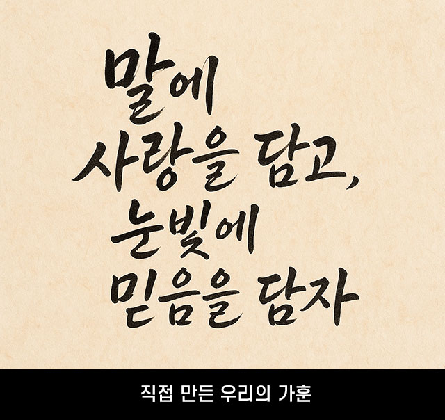 가족은나의힘