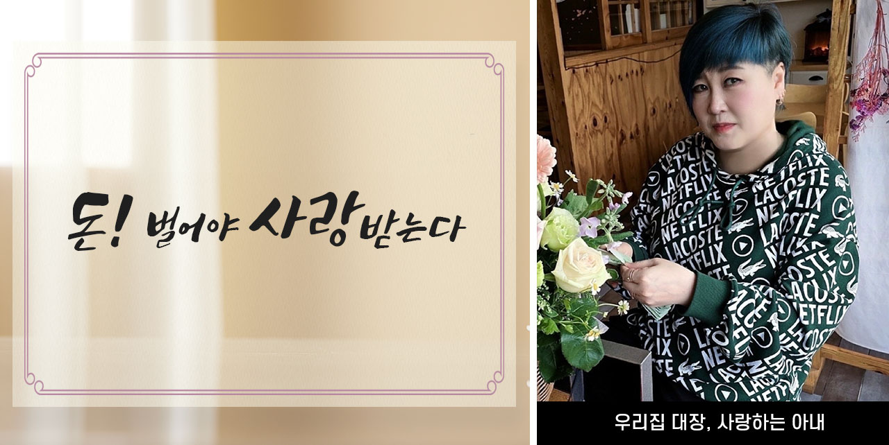 가족은나의힘