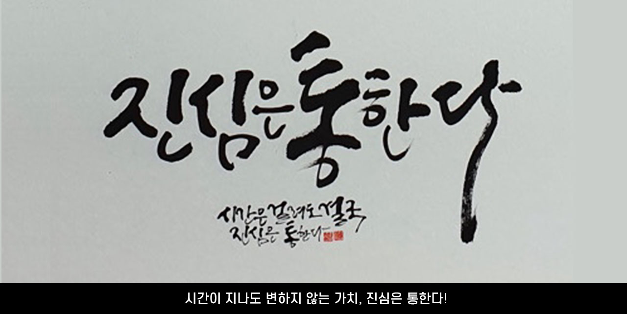 가족은나의힘