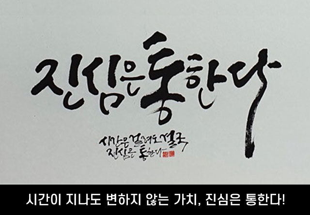 가족은나의힘