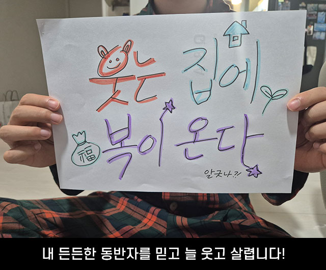 가족은나의힘