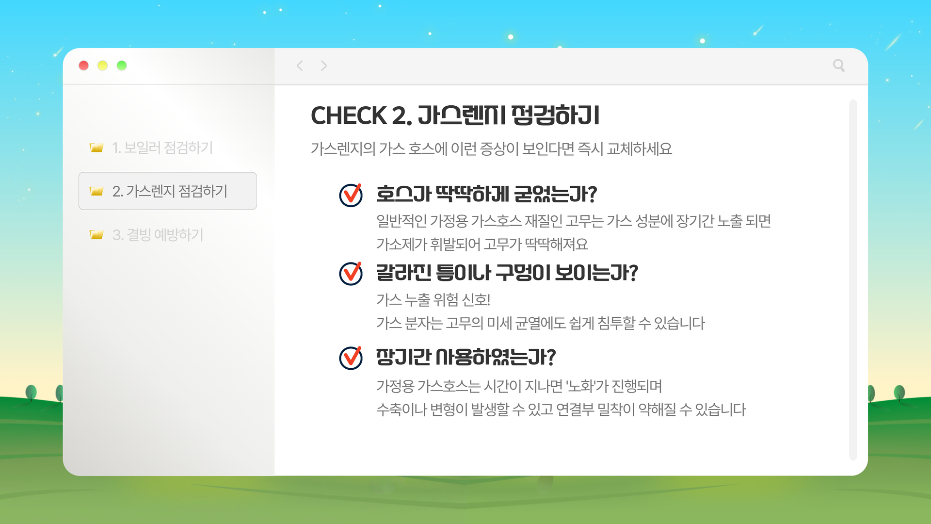 생활안전이야기