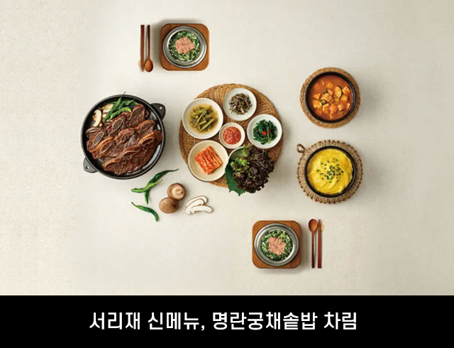 스페셜푸드