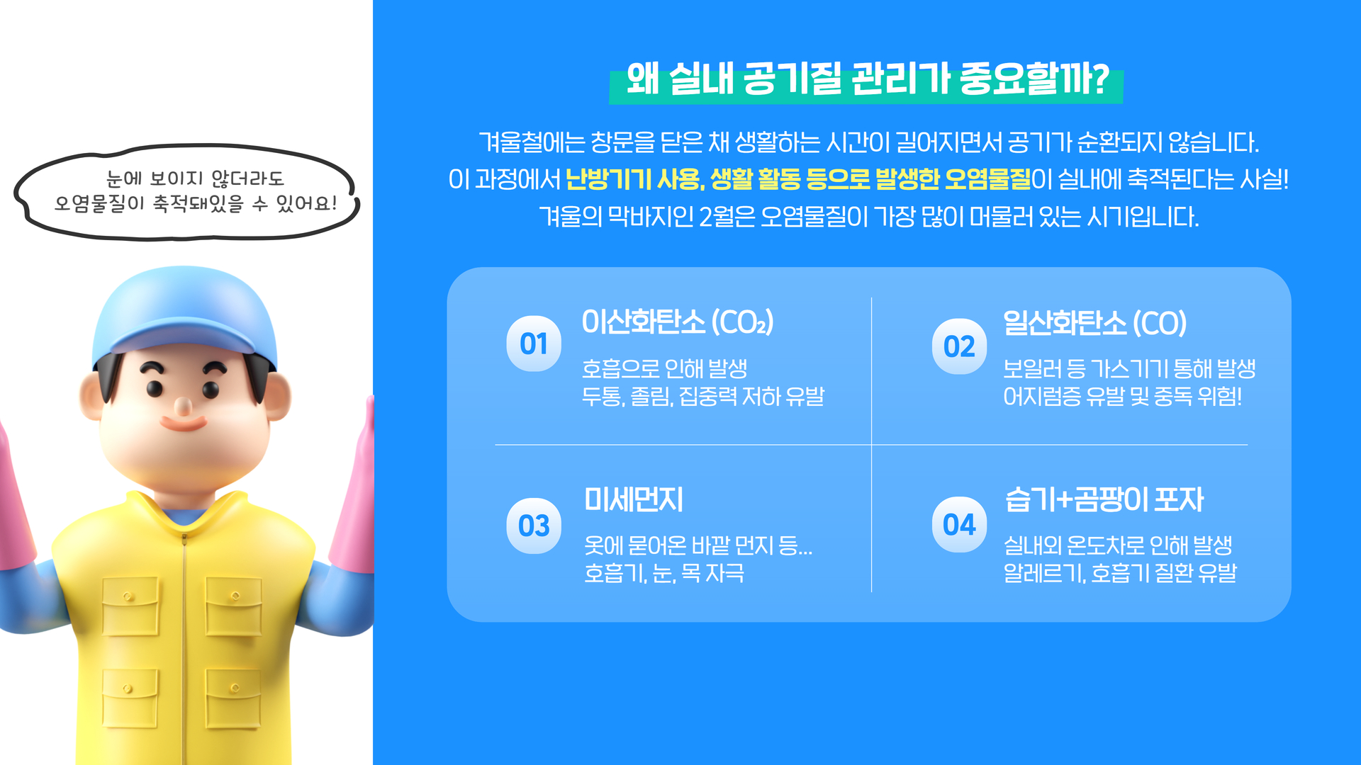 생활안전이야기