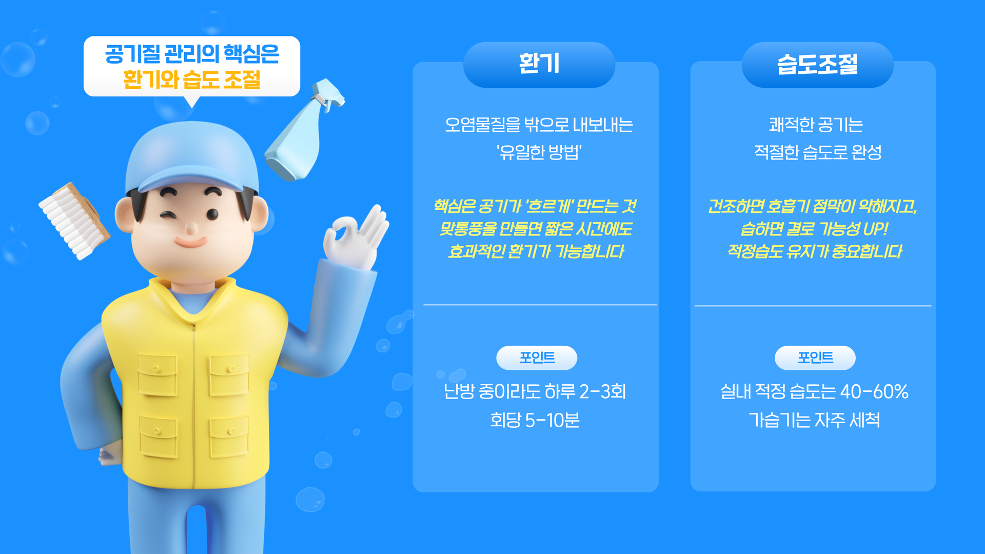 생활안전이야기