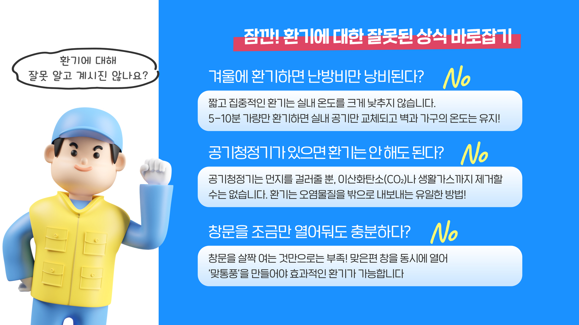 생활안전이야기