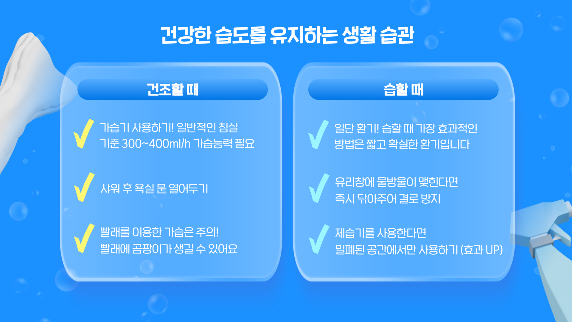 생활안전이야기