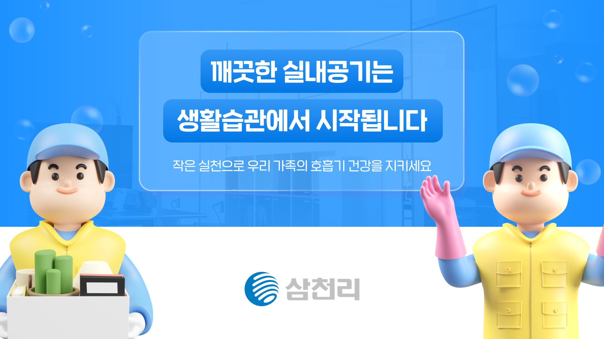 생활안전이야기