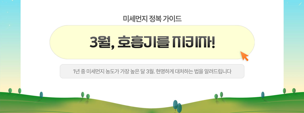 생활안전 이야기