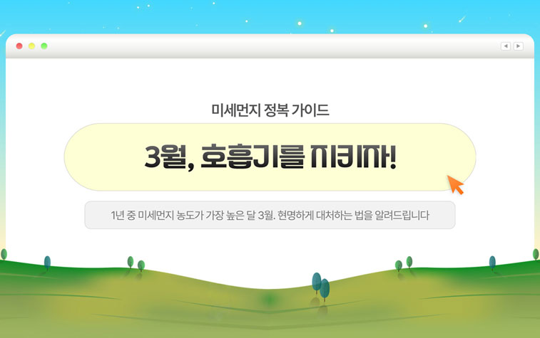 생활안전 이야기