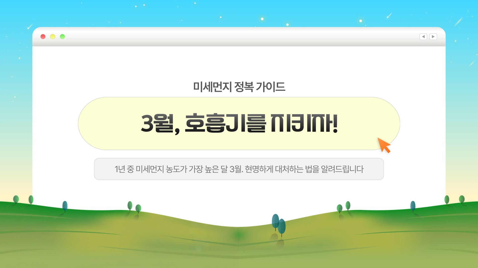 생활안전이야기