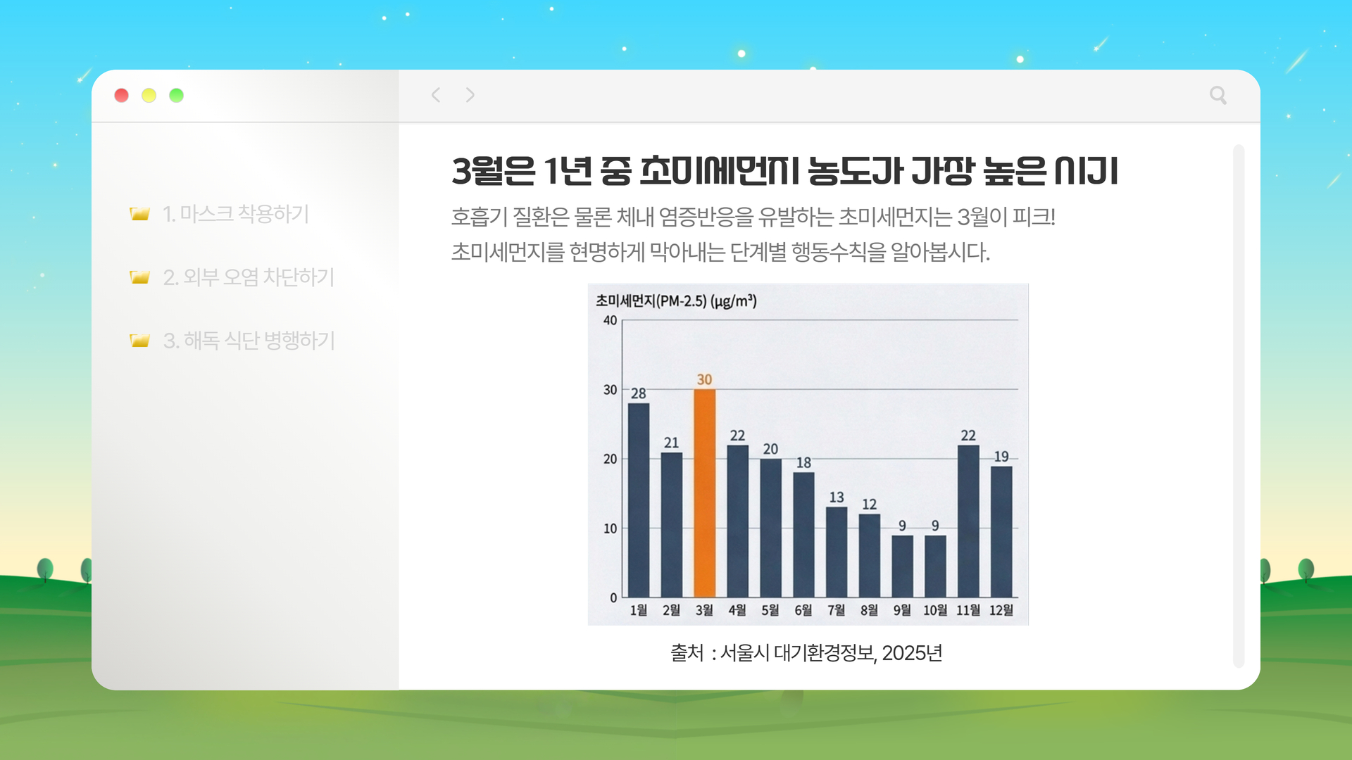 생활안전이야기