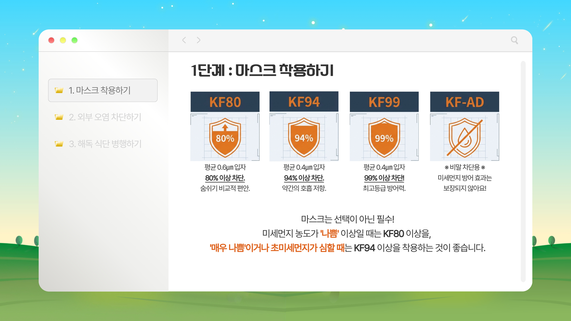 생활안전이야기